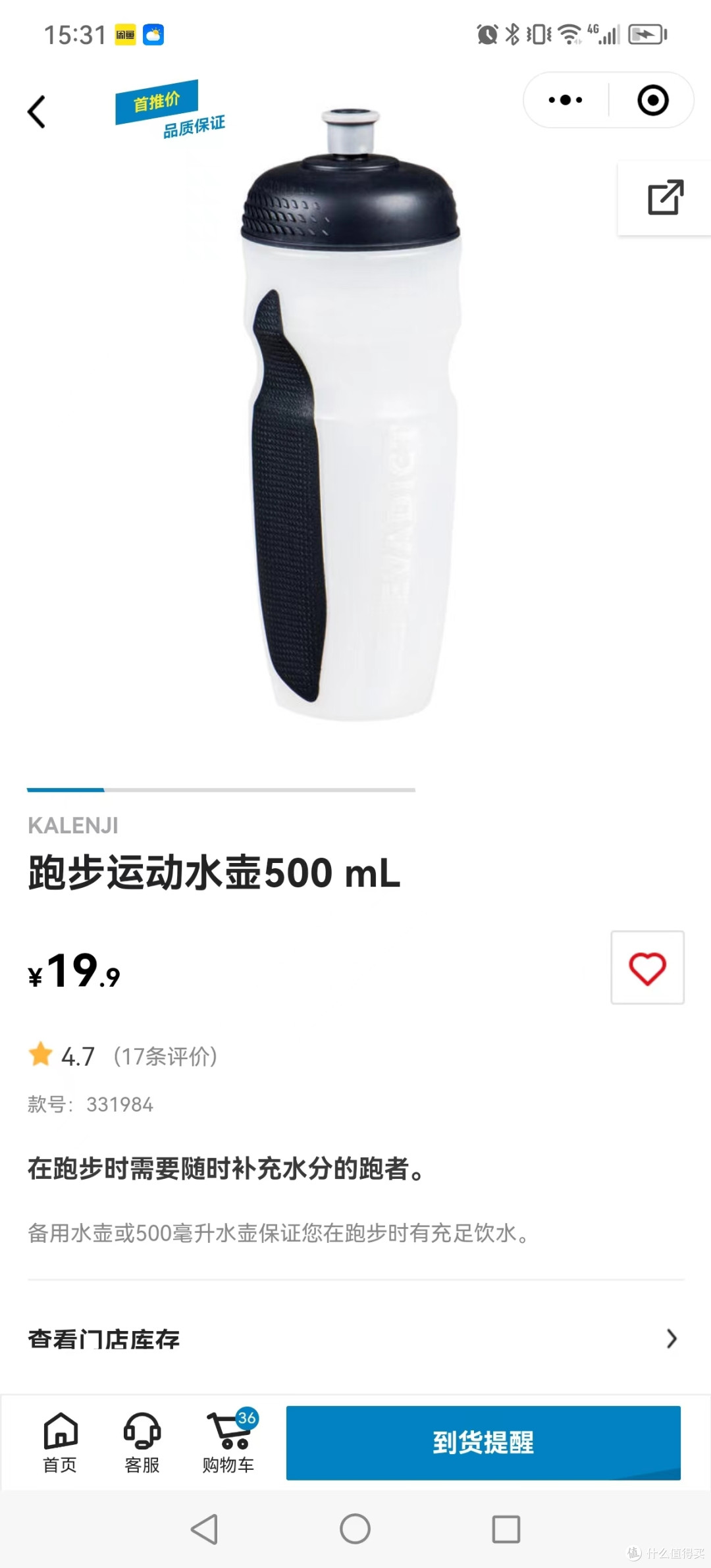 给女生和小码男生的迪卡侬物美价廉推荐