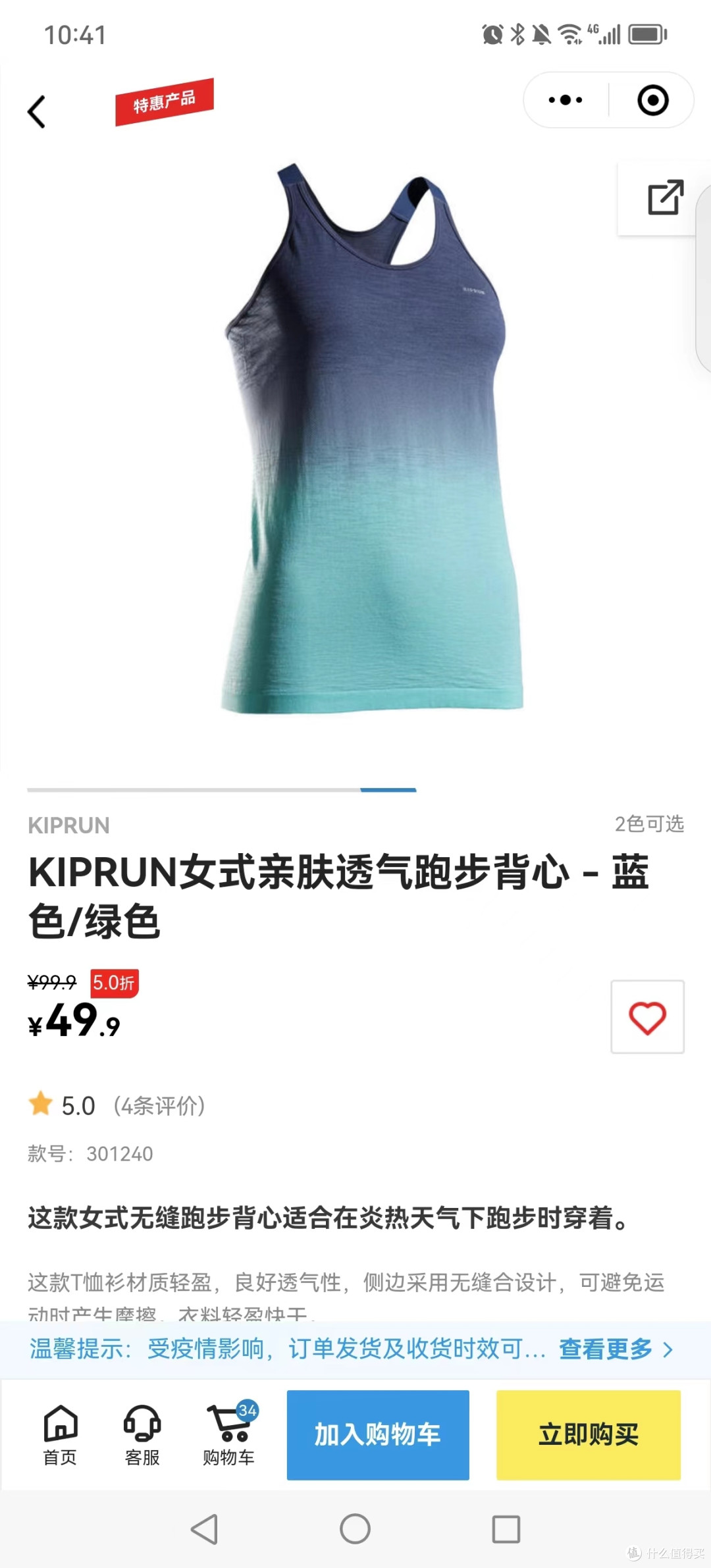 给女生和小码男生的迪卡侬物美价廉推荐