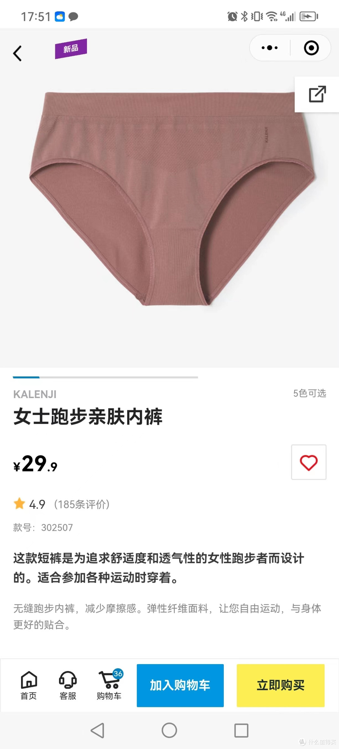 给女生和小码男生的迪卡侬物美价廉推荐
