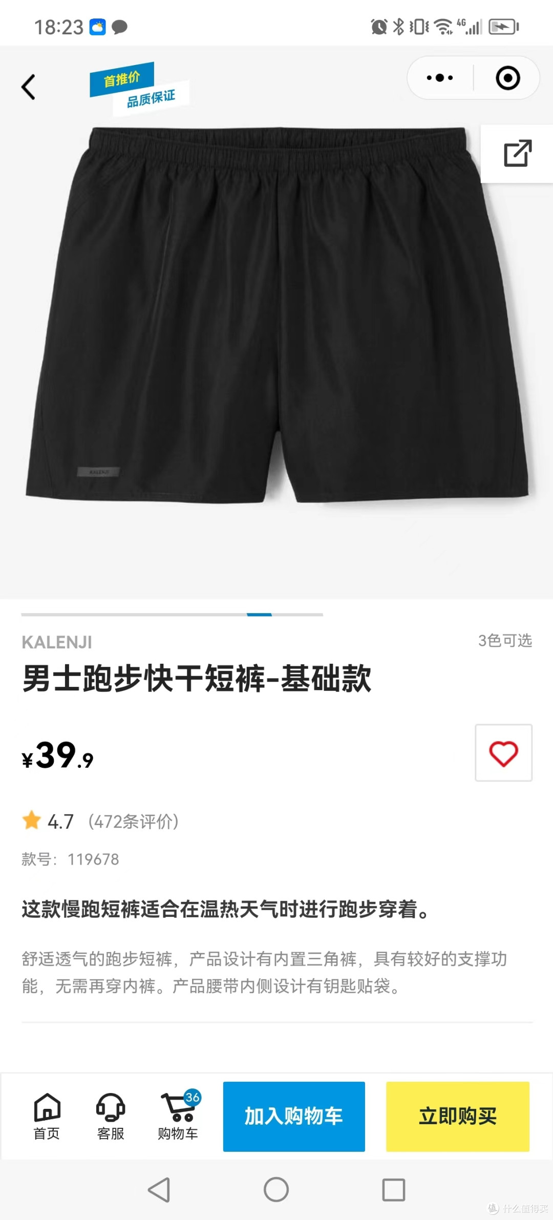 给女生和小码男生的迪卡侬物美价廉推荐