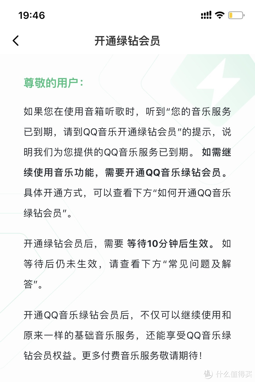 叮咚音箱停止服务，京鱼座不受影响