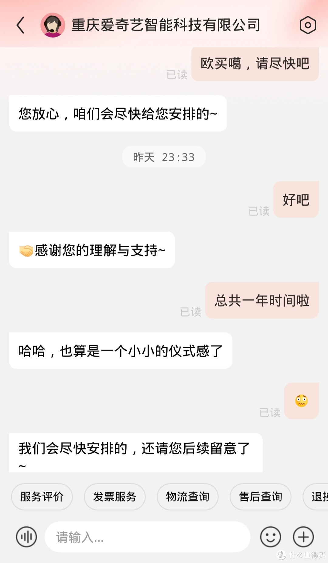 奇遇VR打卡300天完成，等待返款！