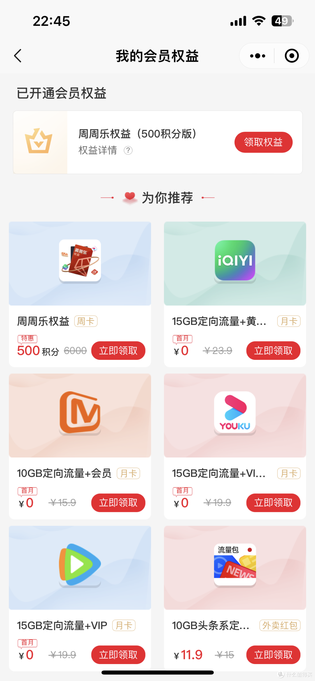 江苏电信送好礼，白嫖至少40元