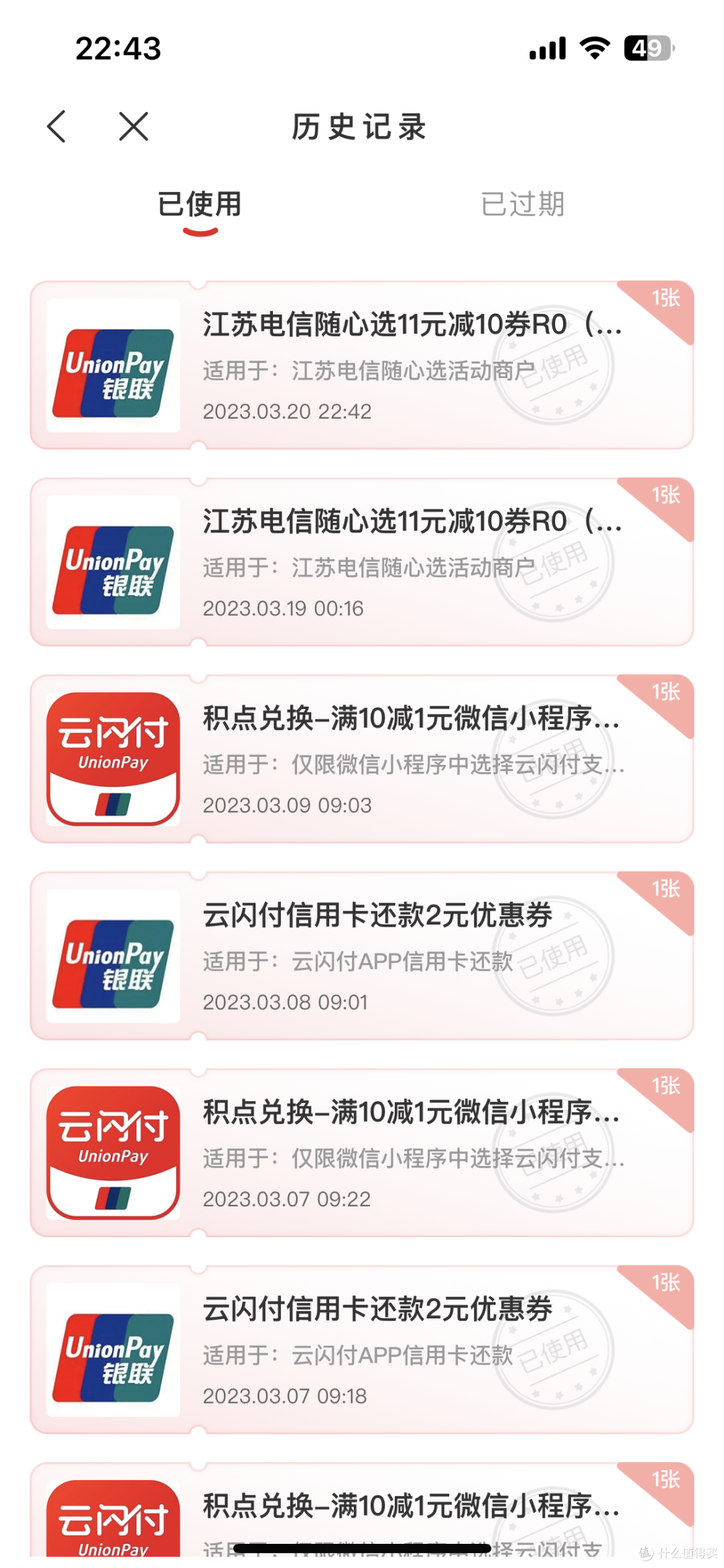 江苏电信送好礼，白嫖至少40元
