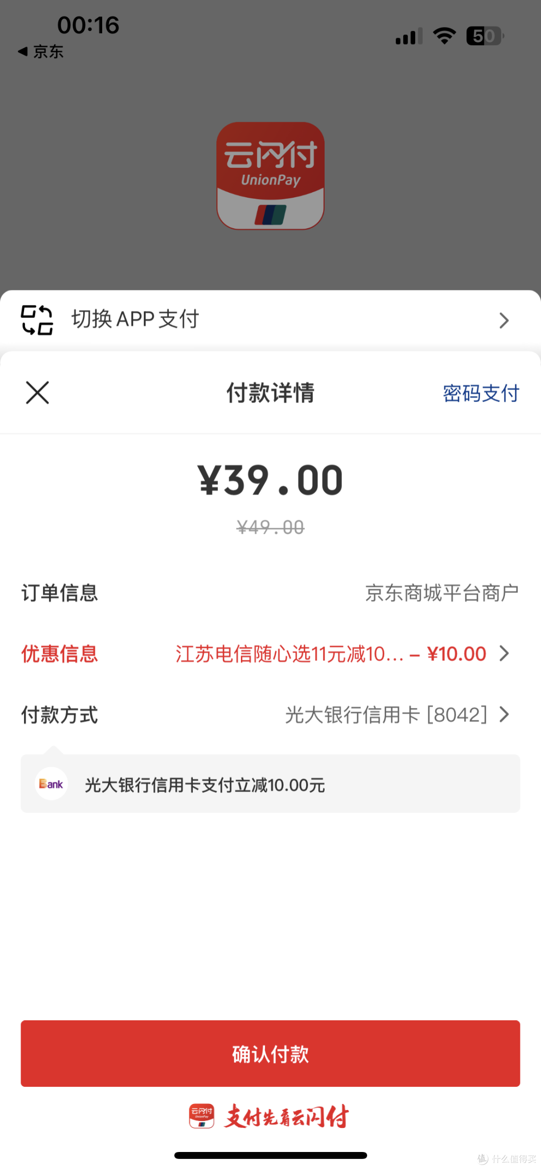 江苏电信送好礼，白嫖至少40元