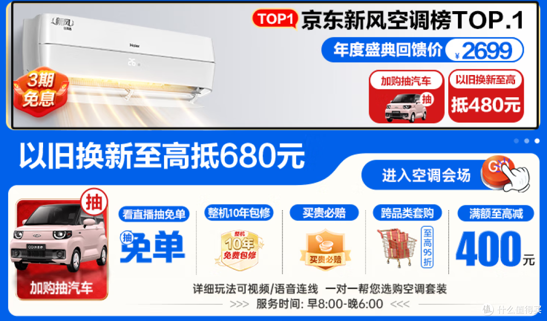 空调新体验,升级大不同——海尔大K·京华系列新空调