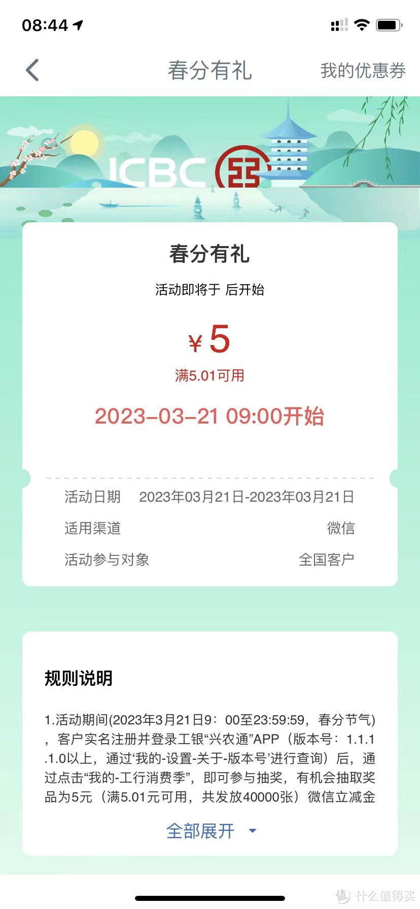 不花一分钱，我领到2*5+6.6+1.66+1.66元立减金，来看看怎样领取！