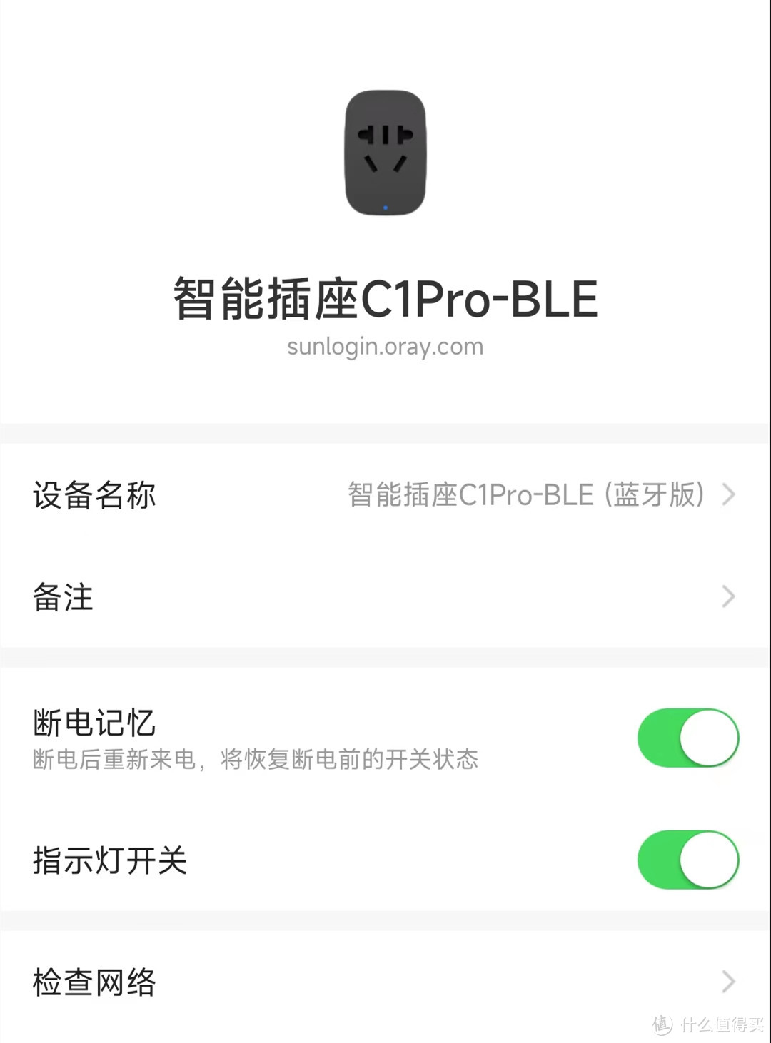 远程开机，让我有了“千里手”，向日葵开机插座C1Pro蓝牙版，助力远程控制！