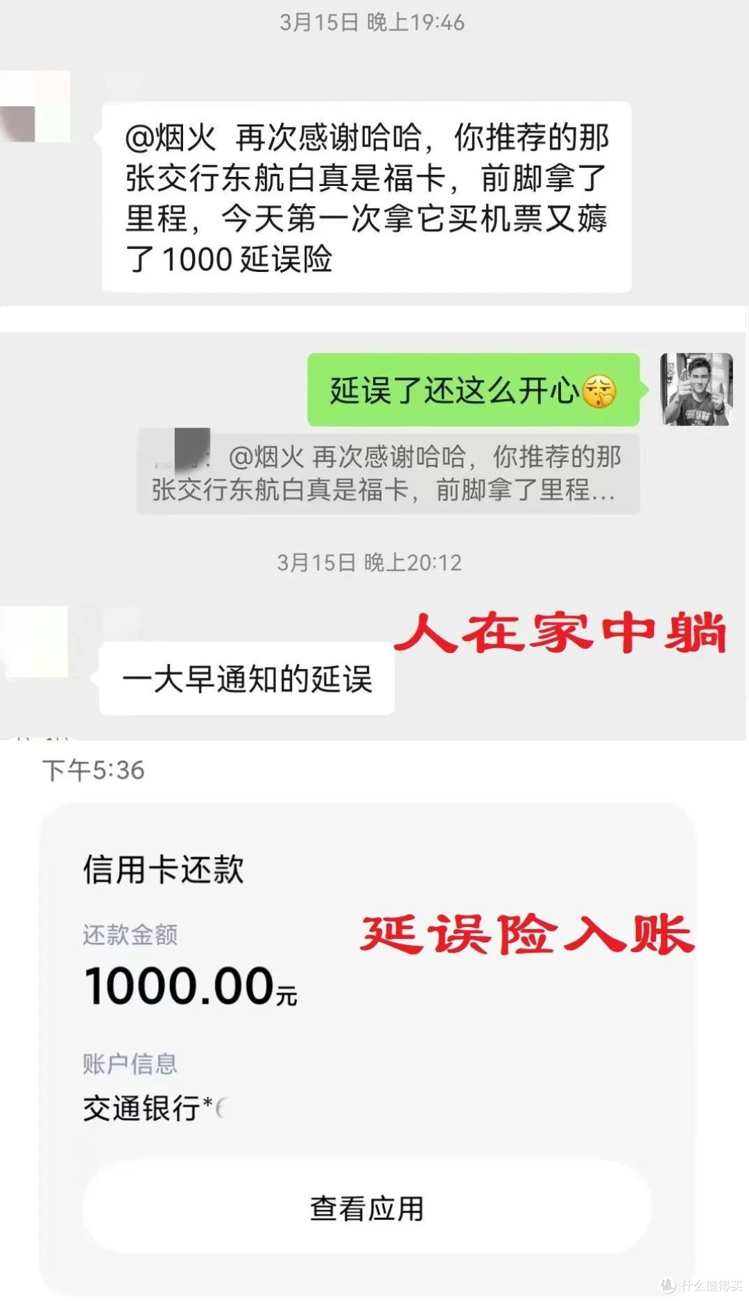好家伙，权益最好的大白金，居然是这么玩儿？还有团办渠道？