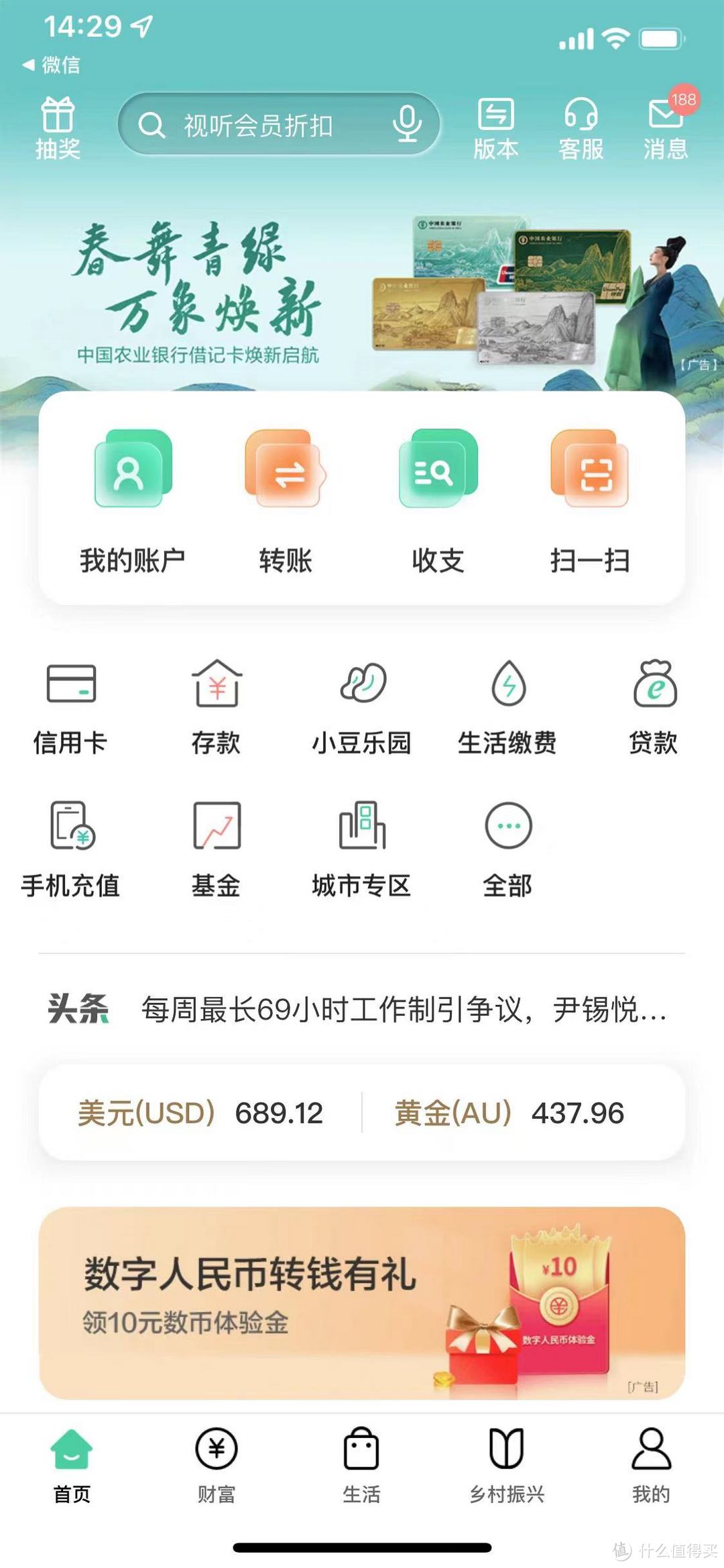 疑似？农行豆子无限兑换5元京东e卡，库存仅剩一万张！这是一个节俭又省心的购物利器