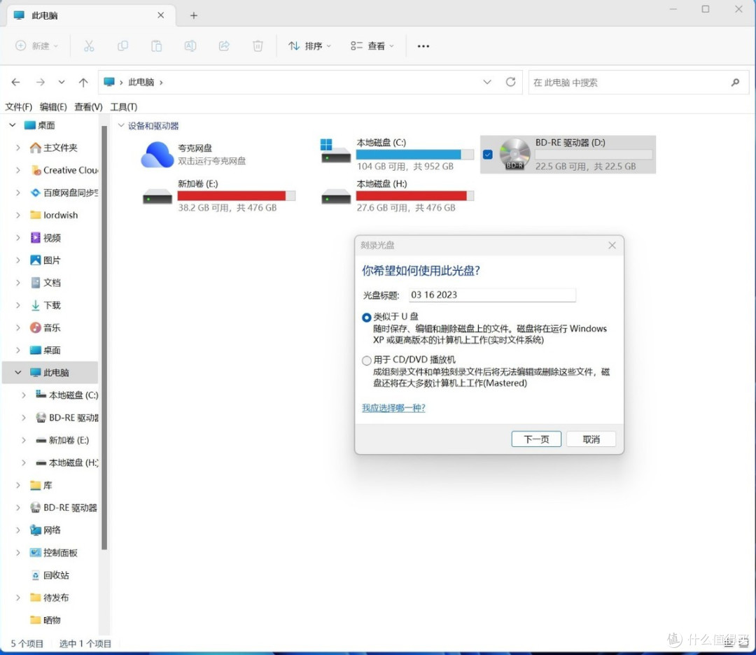 刻录的乐趣我最懂，威宝外置蓝光刻录机体验点评