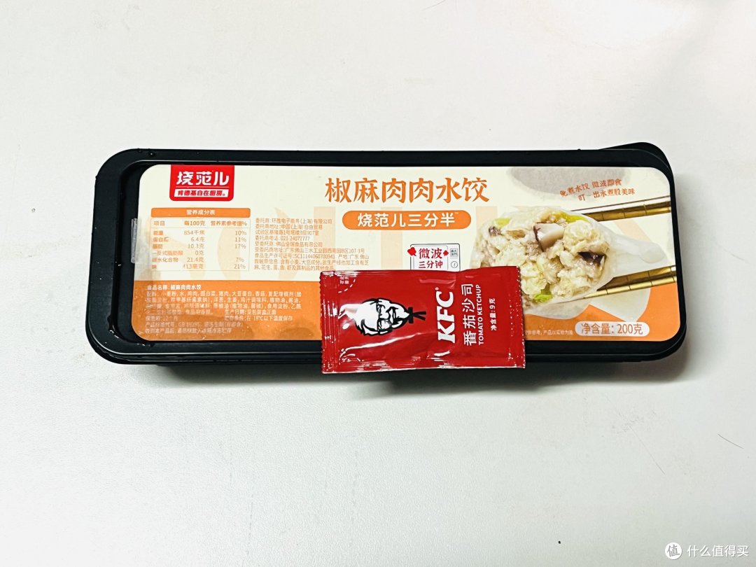 买了啥?分享最近从肯德基入手的一款水饺~
