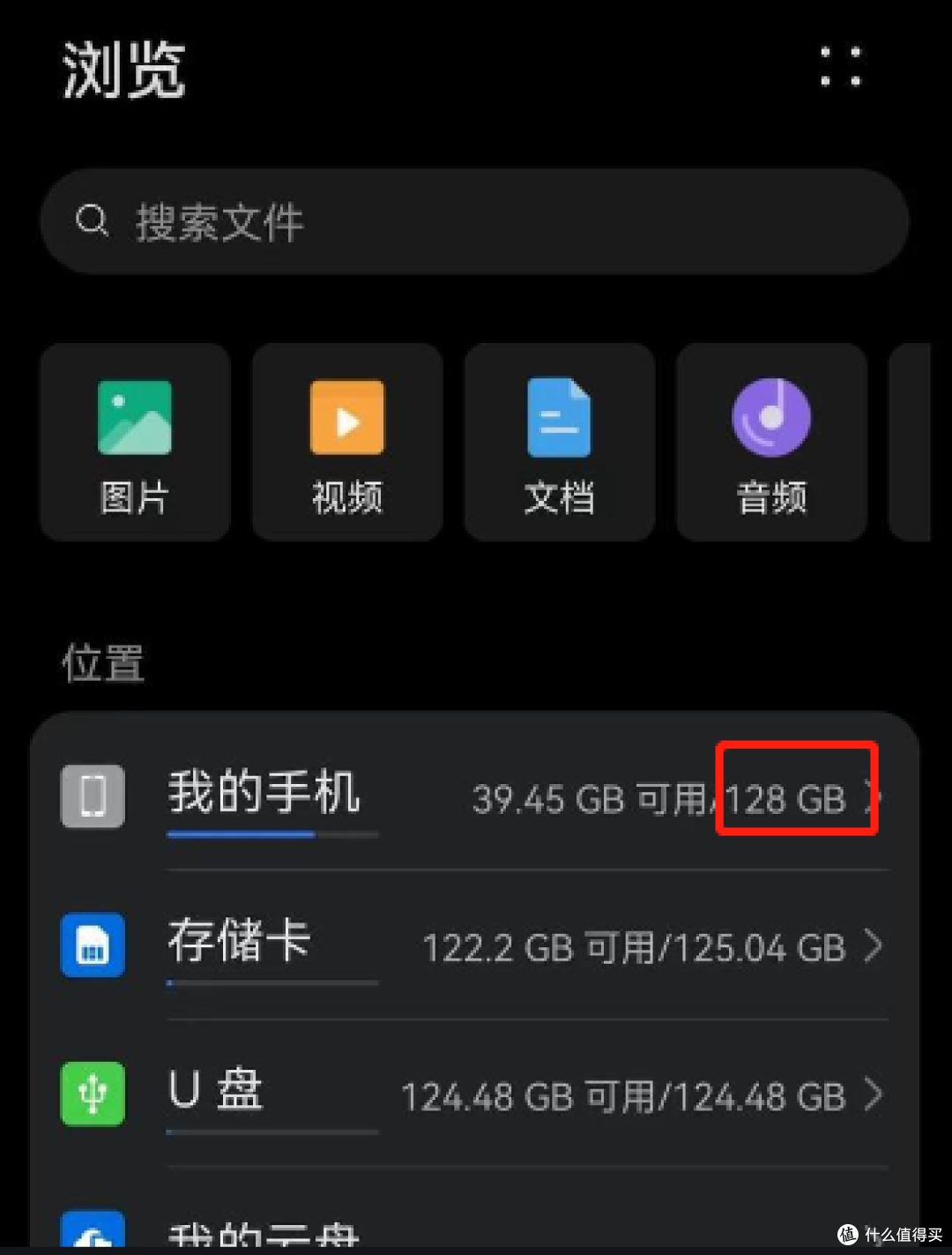 【一天一个数码小知识】手机内存VS手机存储