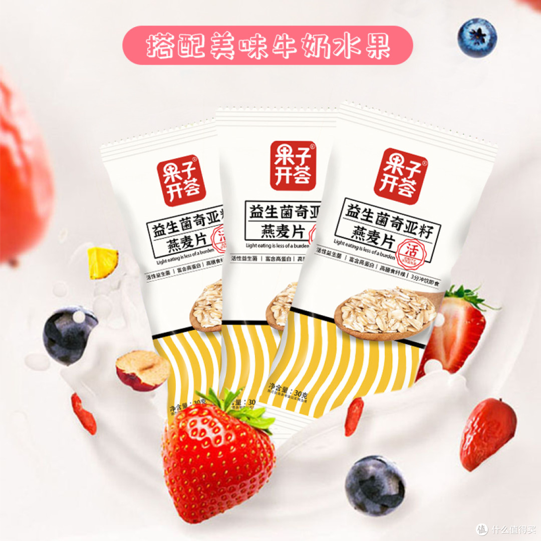 搭配牛奶更佳