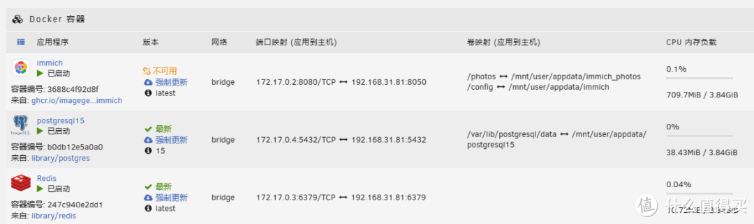 NAS部署照片服务！Immich照片和视频备份