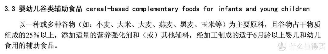 如何挑选的宝宝的第一口口粮——婴儿米粉？纶宝妈妈手把手教你～