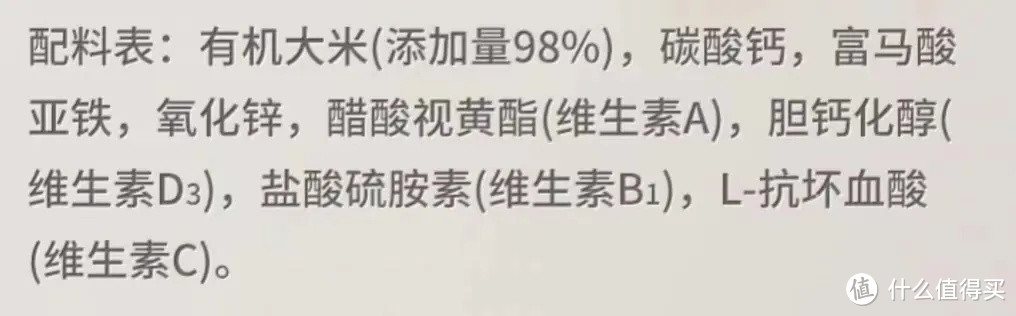 如何挑选的宝宝的第一口口粮——婴儿米粉？纶宝妈妈手把手教你～