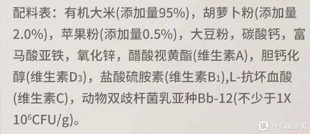 如何挑选的宝宝的第一口口粮——婴儿米粉？纶宝妈妈手把手教你～