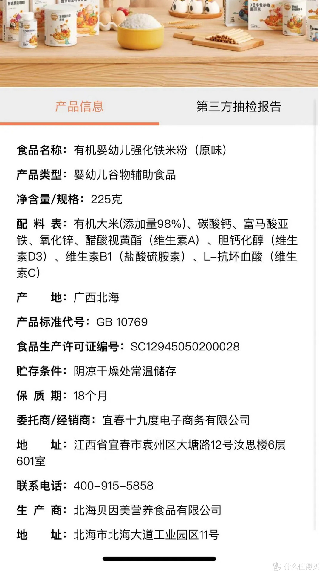 如何挑选的宝宝的第一口口粮——婴儿米粉？纶宝妈妈手把手教你～