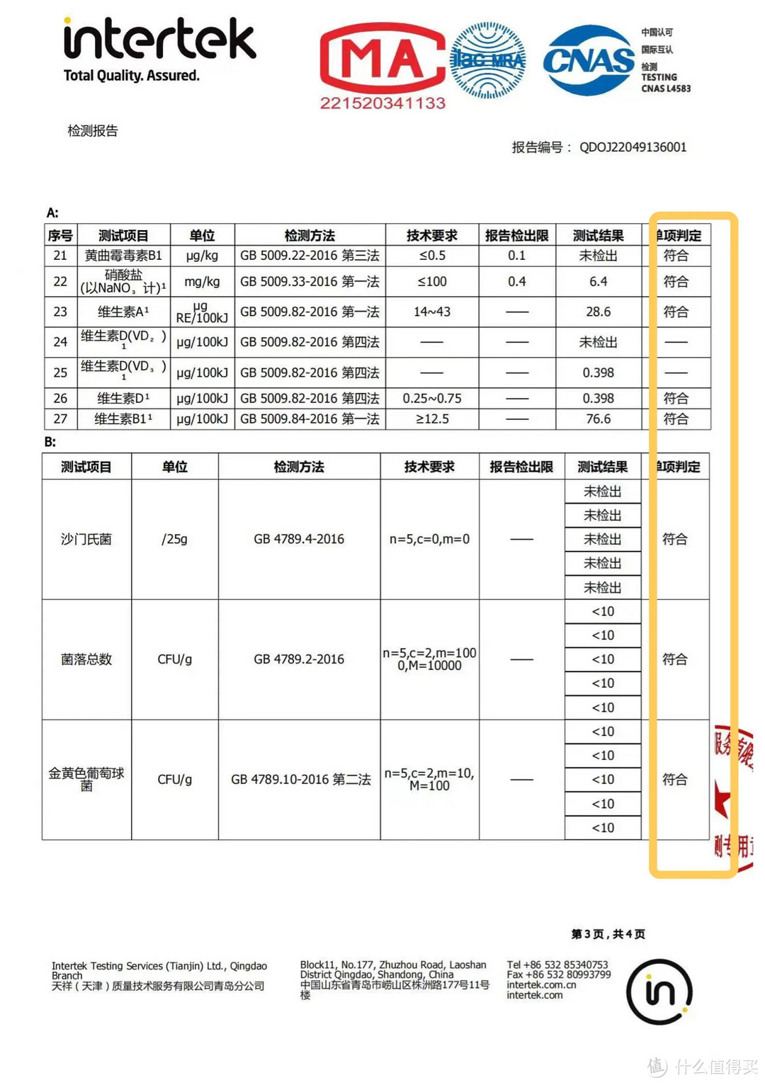 如何挑选的宝宝的第一口口粮——婴儿米粉？纶宝妈妈手把手教你～