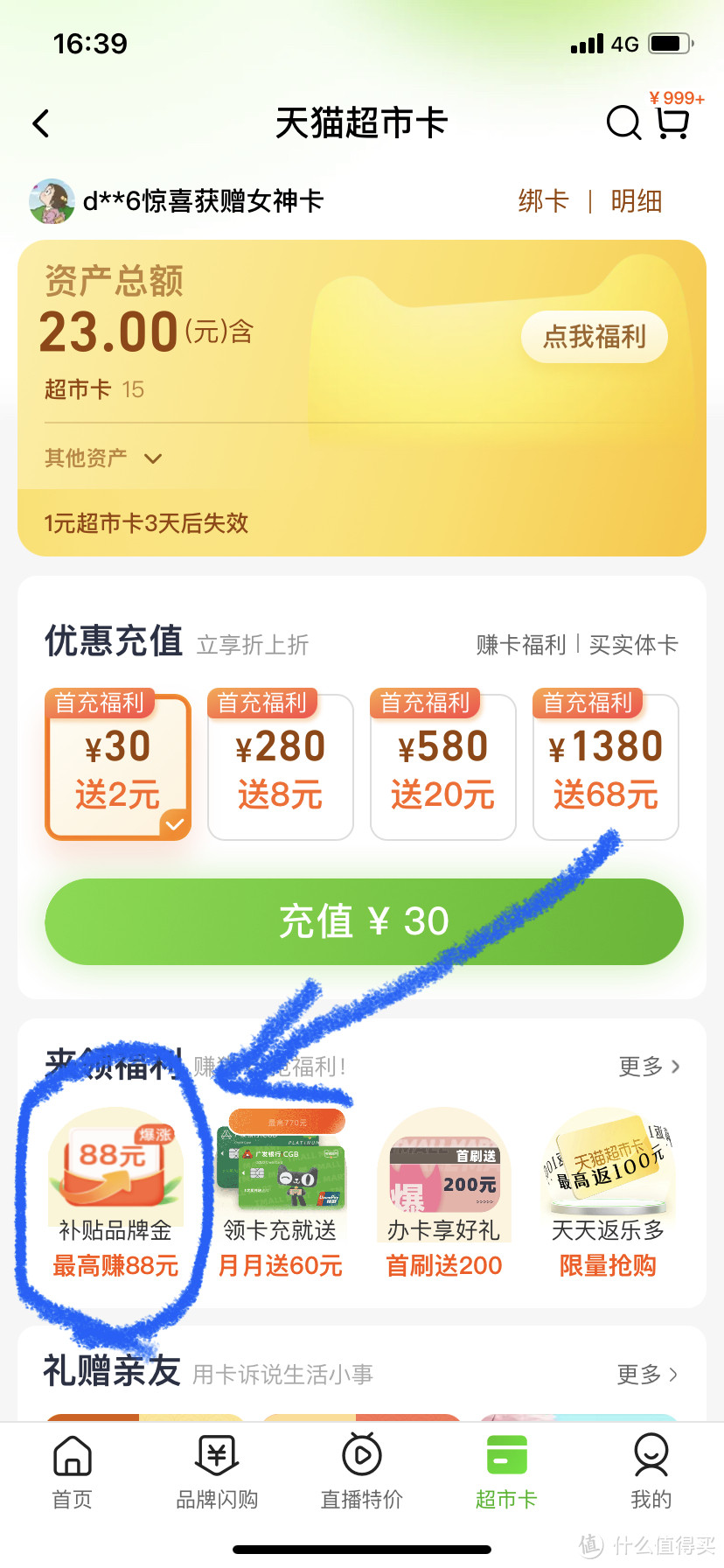 天猫超市：今日清风品牌金暴涨保底5元，快来看看，买你喜欢的日用品吧