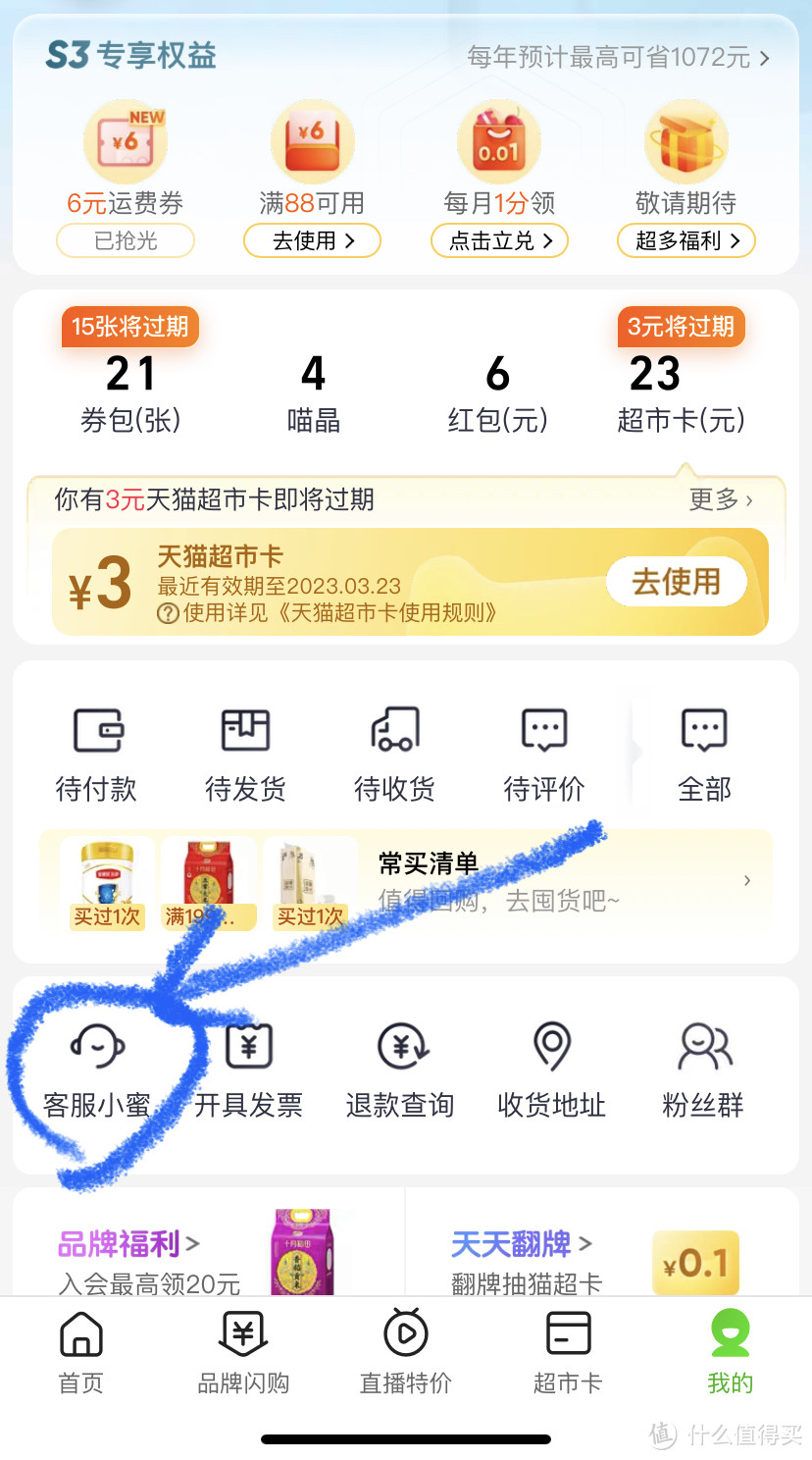 天猫超市:今日清风品牌金暴涨保底5元,快来看看,买你喜欢的日用品吧