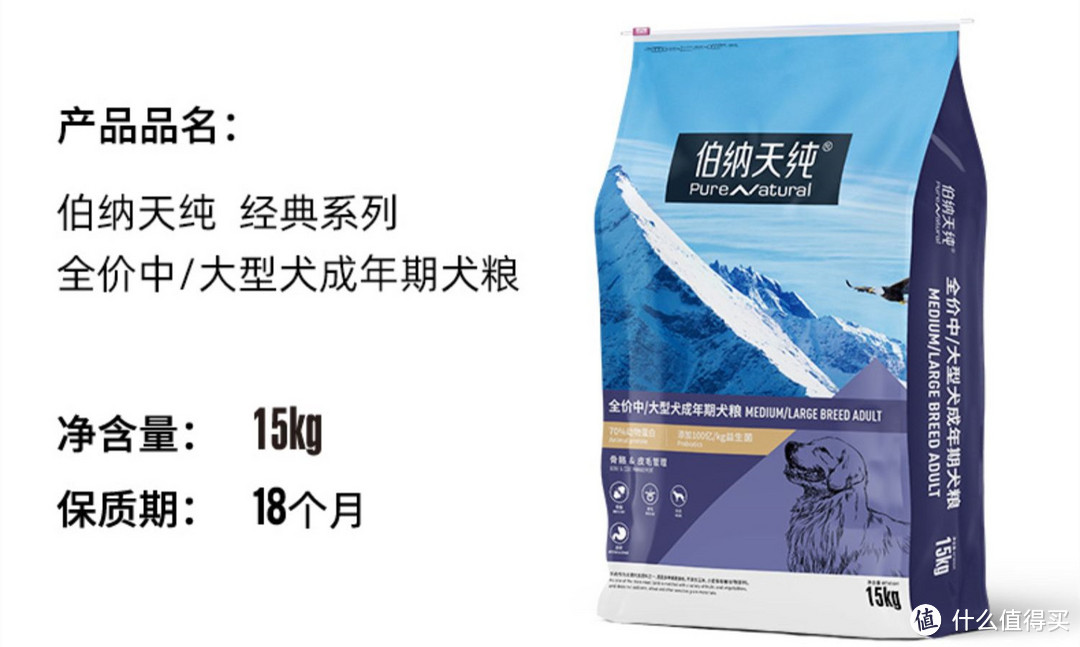 伯纳天纯经典低敏系列中大型成犬测评分析