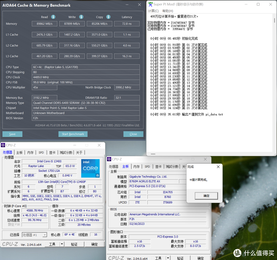 技嘉B760主板与光威天策DDR5极限优化，全面激发十三代酷睿性能