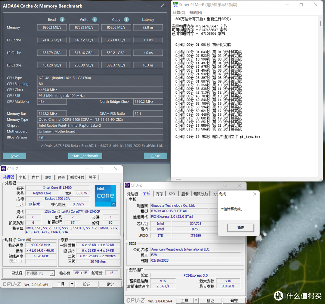 技嘉B760主板与光威天策DDR5极限优化，全面激发十三代酷睿性能