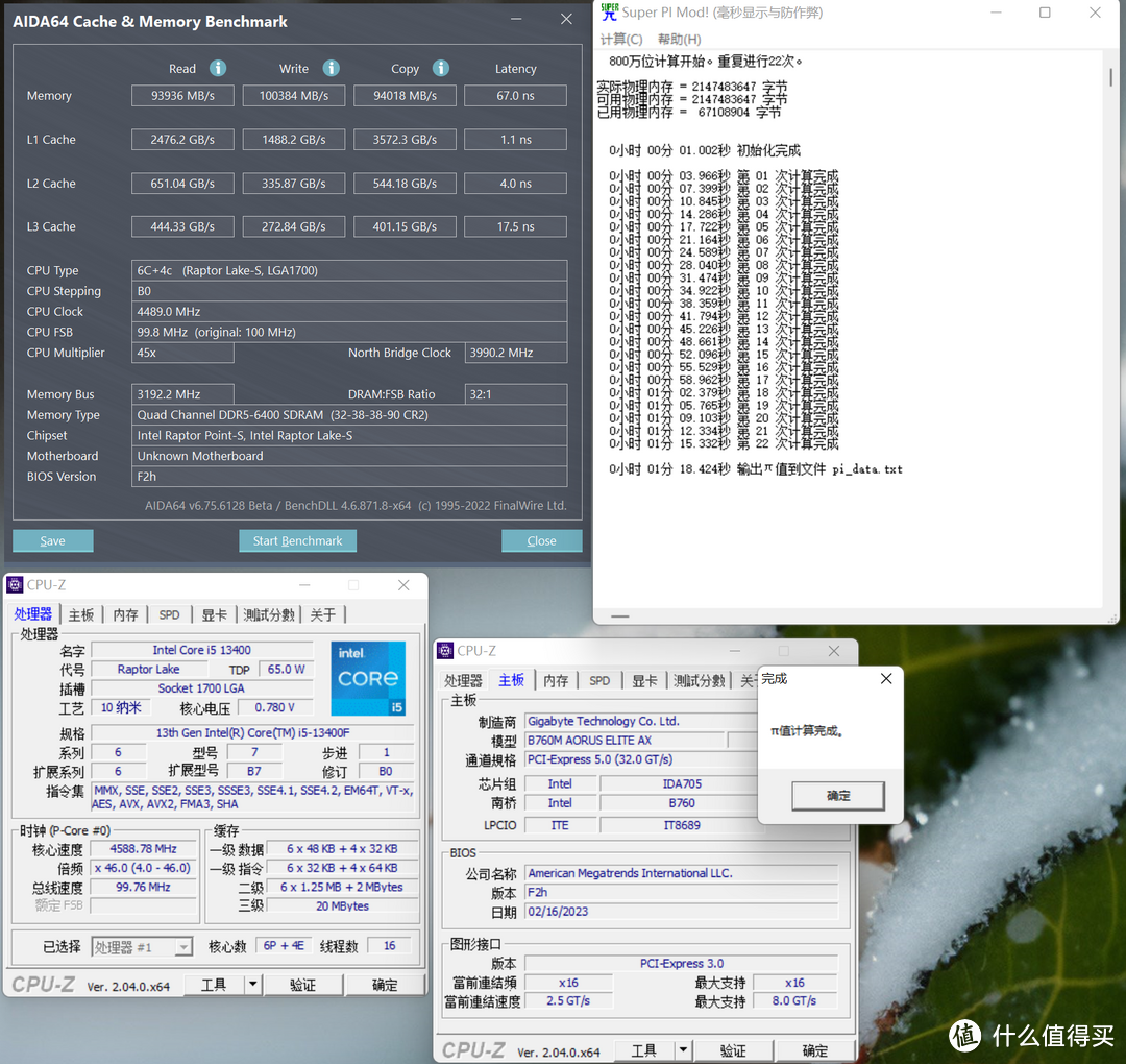 技嘉B760主板与光威天策DDR5极限优化，全面激发十三代酷睿性能