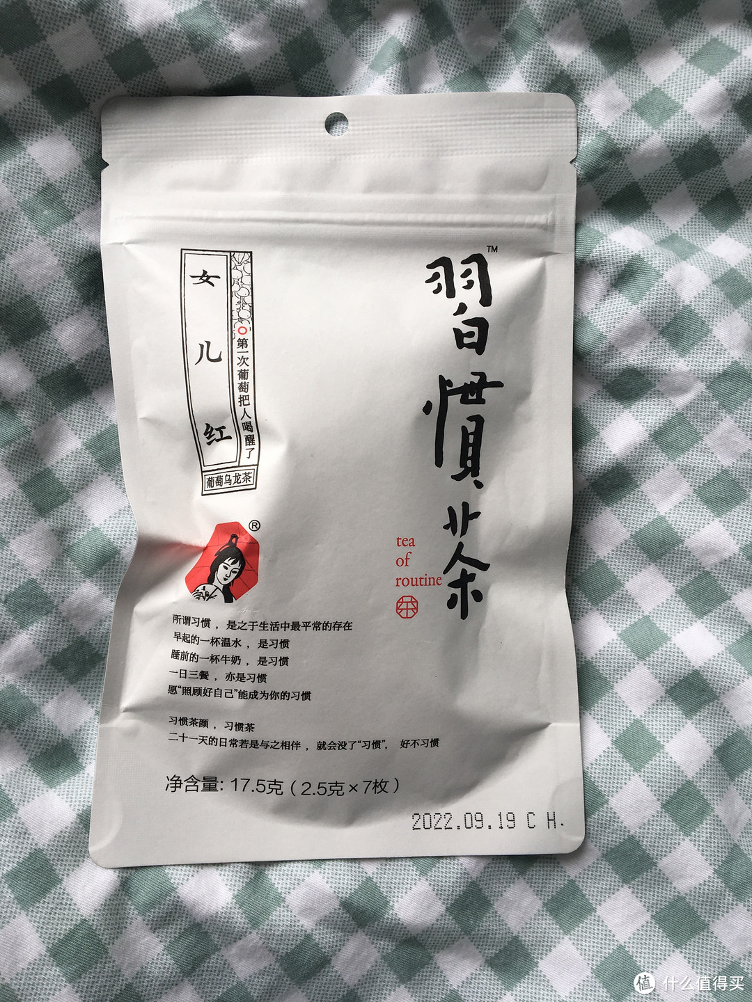 茶颜悦色习惯茶葡萄乌龙茶体验。