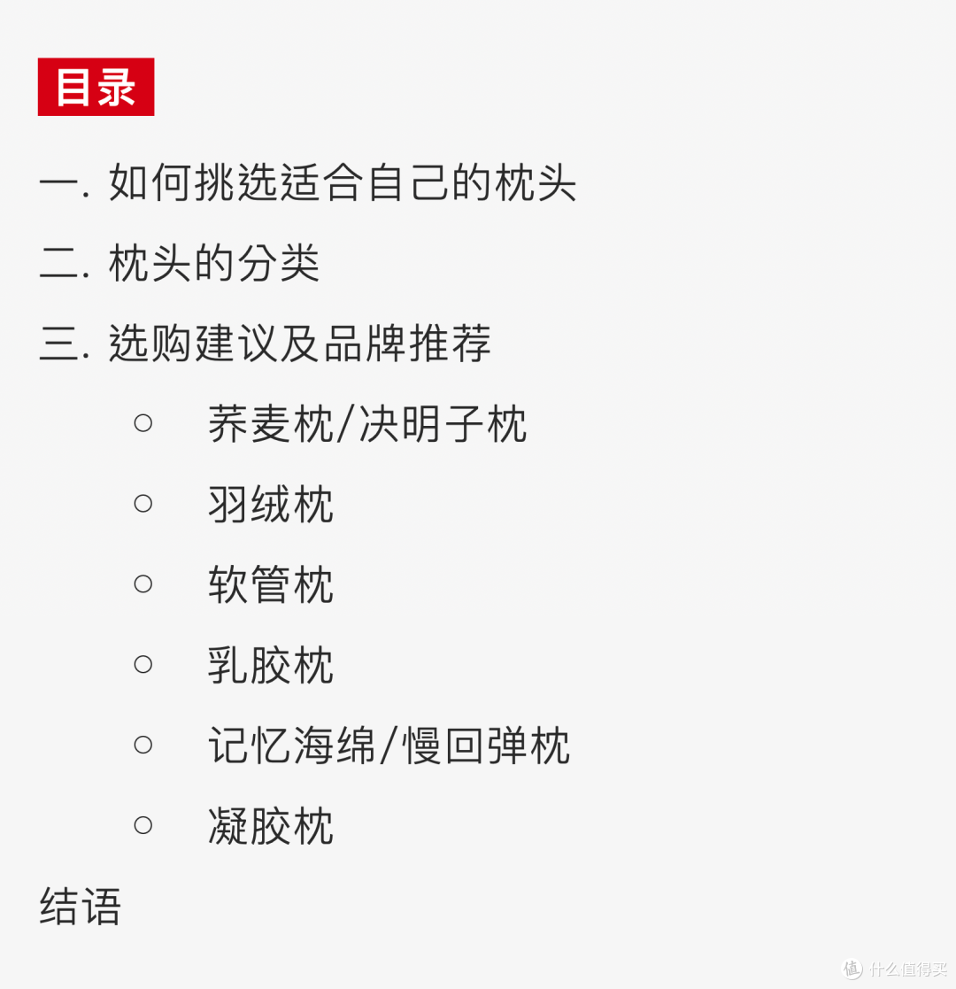 躺过100+款枕头，手把手教你选到适合自己的