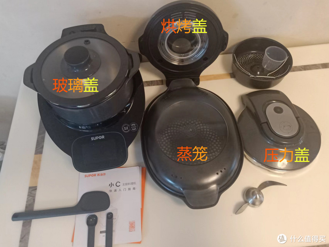 有哪些提高生活幸福感的家居好物值得入手?苏泊尔小C主厨机开箱测评
