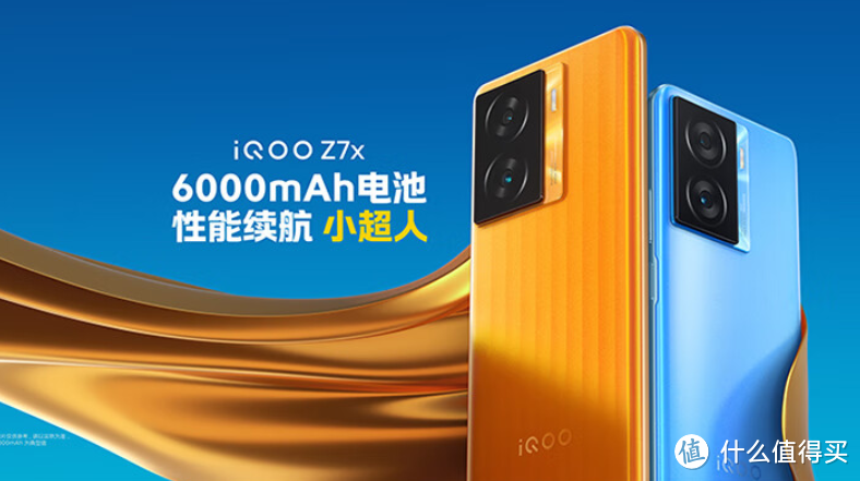 iQOO Z7x正式上阵：6000mAh大电池+80W闪充+“16GB”，仅1299元起