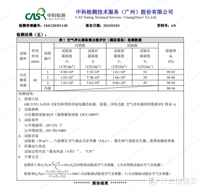 开箱测评：新颐A5FUTURE智能空气净化器