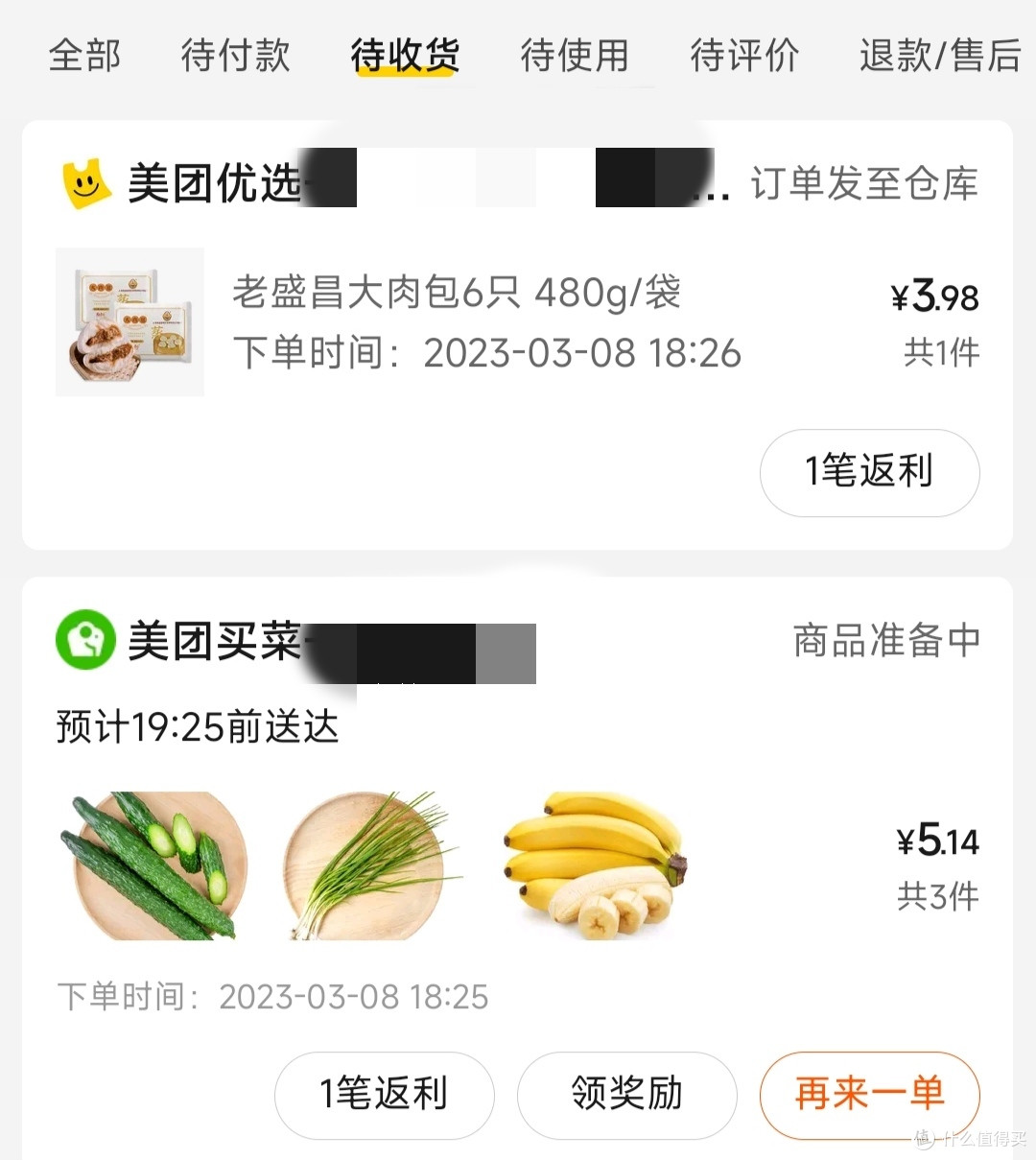 (中篇)超全总结各平台新人身份能有哪些优惠——论一个新手机号能给你省多少钱