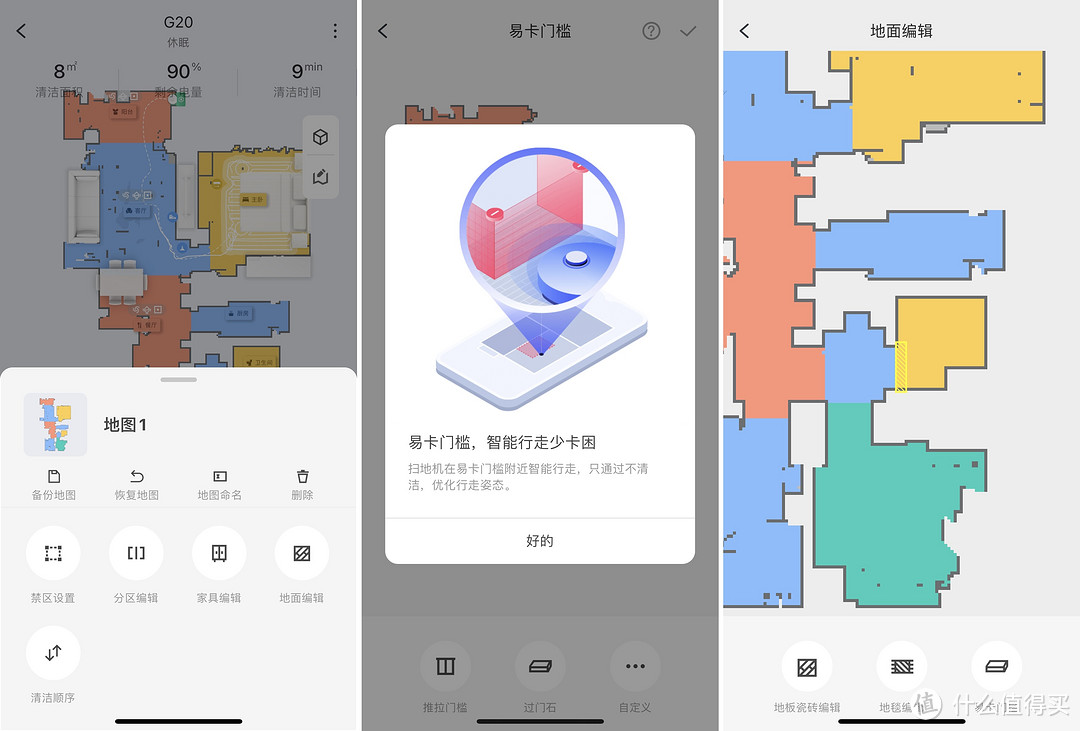 前所未有的聪明与干净，扫拖机器人王者石头G20深度使用。能否真正解放双手？