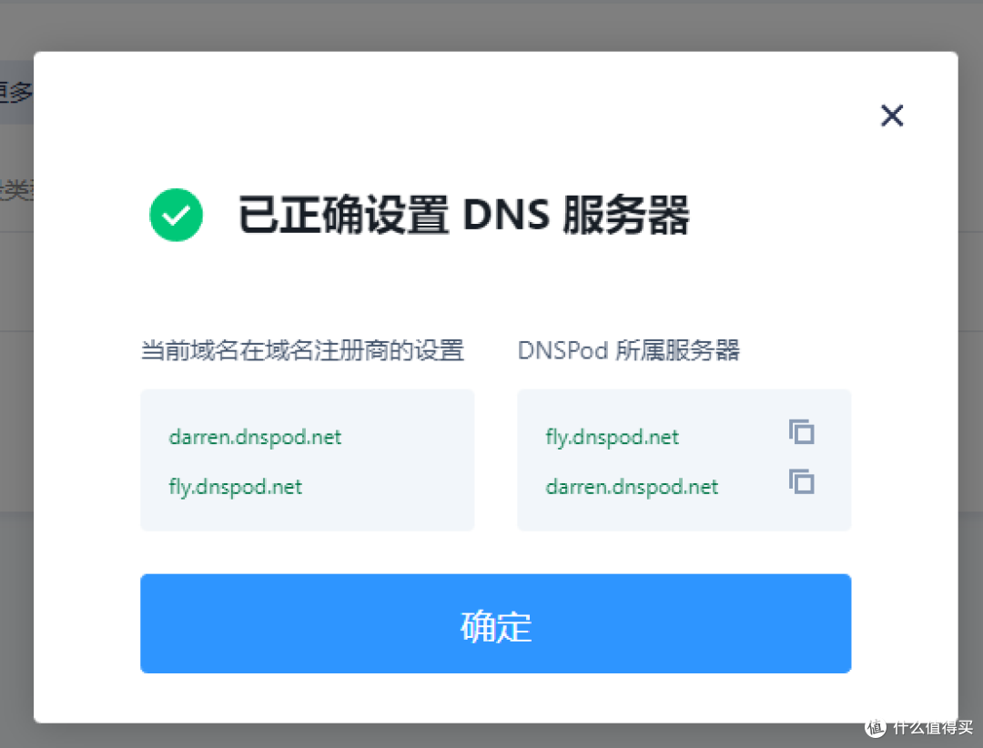 群晖、华为云、域名、某科学插件、DNSPod动态解析