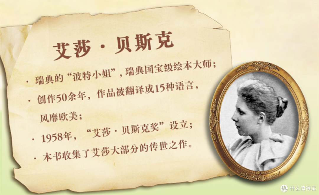 治愈系百年经典童话，留住童年美好时光