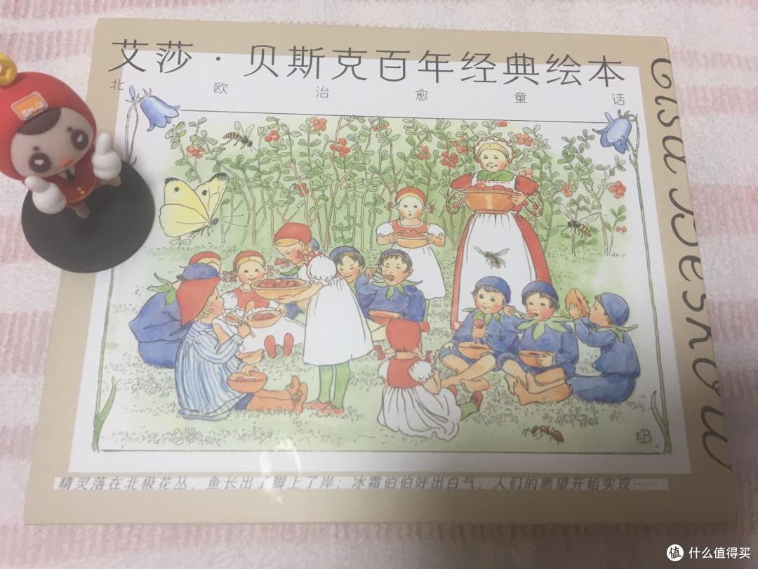治愈系百年经典童话，留住童年美好时光