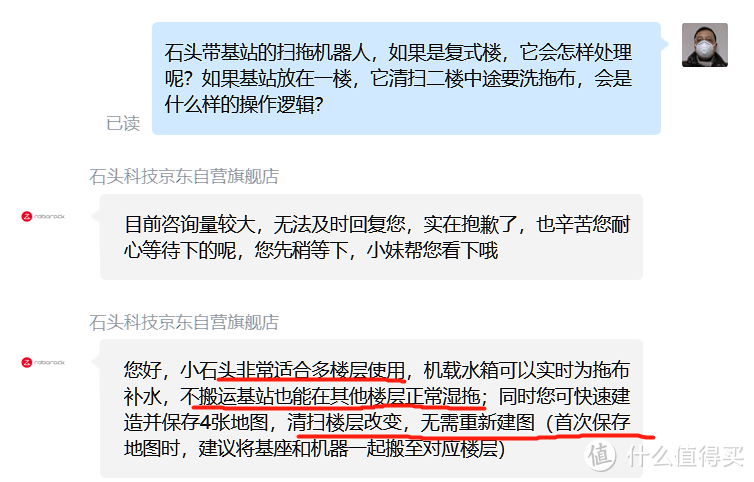 石头新旗舰G20上市，想请教所有带基站的扫拖机器人厂家一个问题