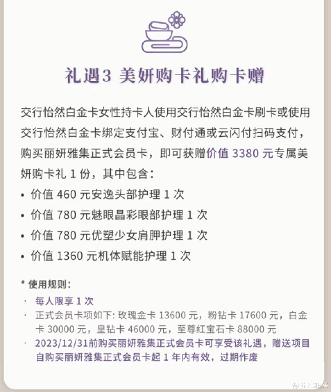 交通银行运通“大白金”上线,有了这张卡,还要什么白麒麟?新老户都可以拿卡片新户礼。