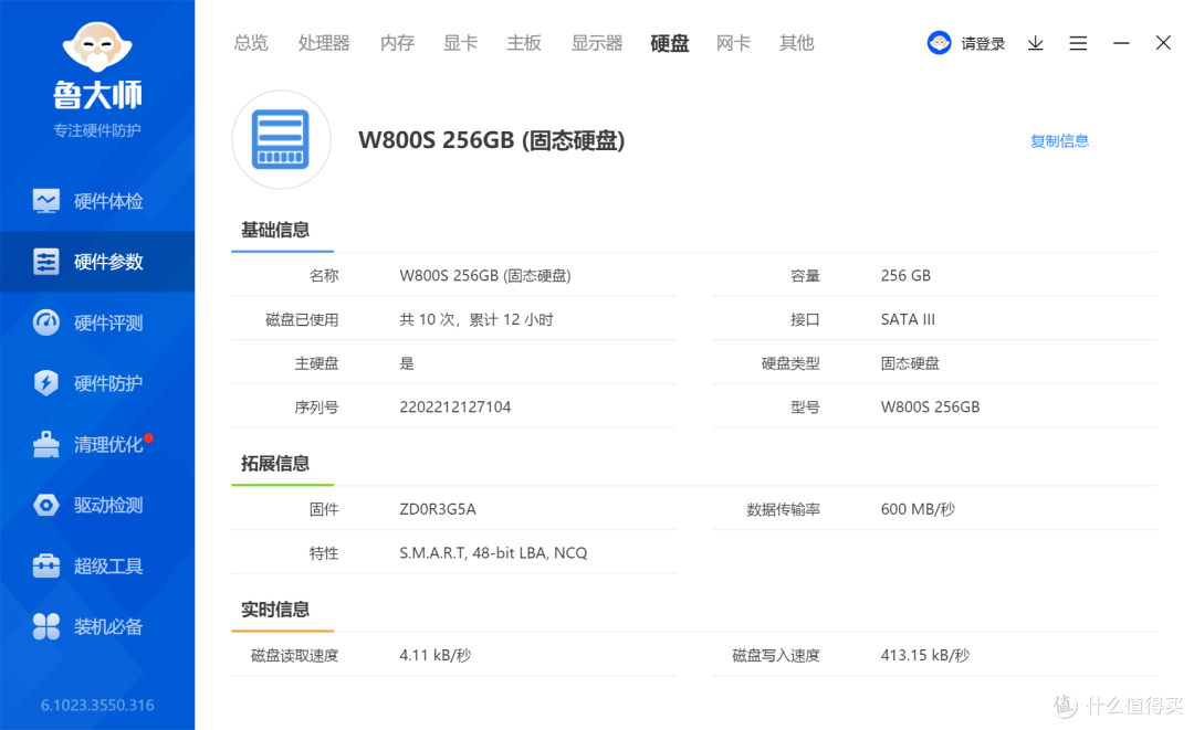 不知道哪来的固态