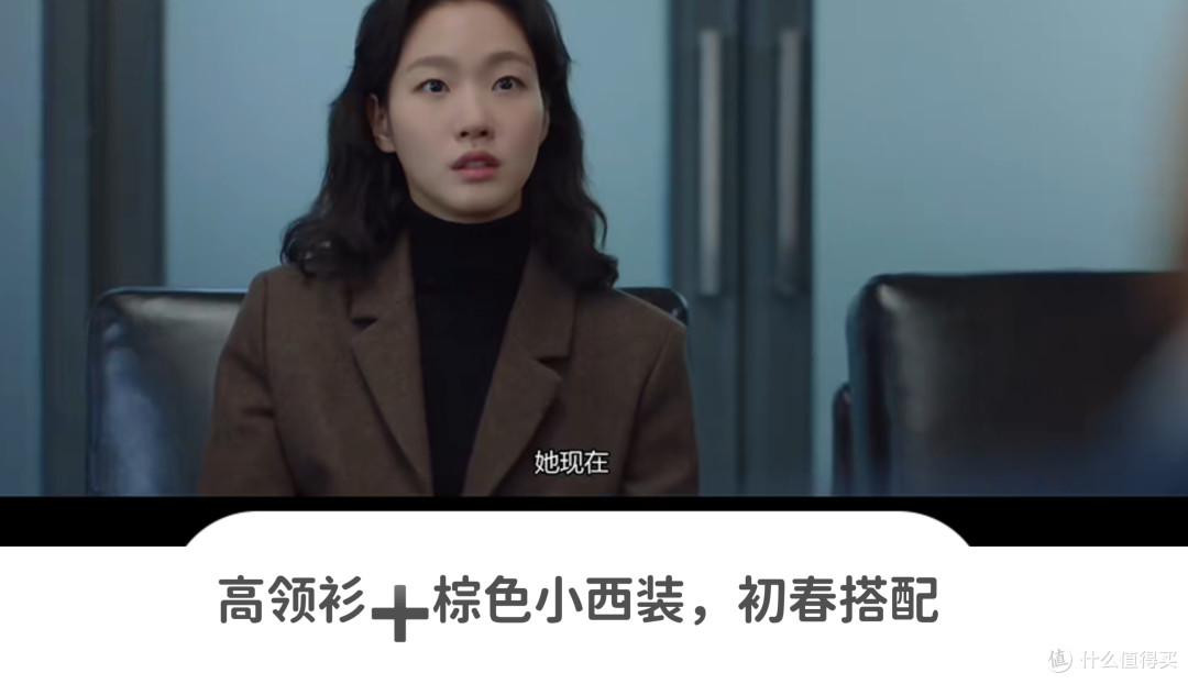职场穿搭重点❗❗跟着韩剧学穿搭