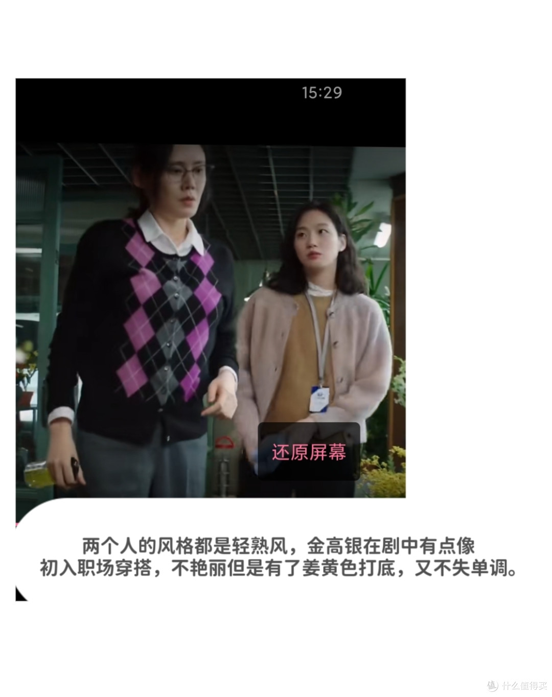 职场穿搭重点❗❗跟着韩剧学穿搭