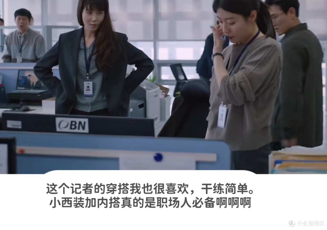 职场穿搭重点❗❗跟着韩剧学穿搭