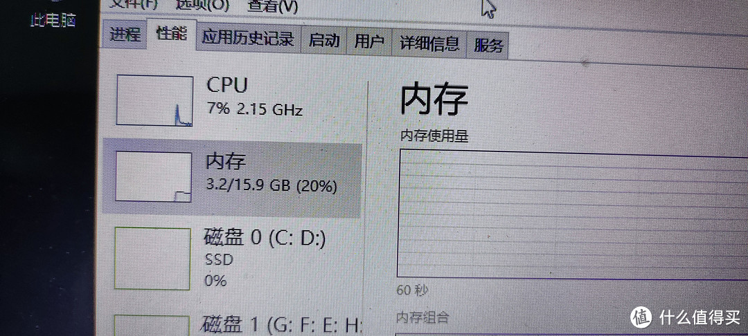 16G内存，打开网页更有信心了