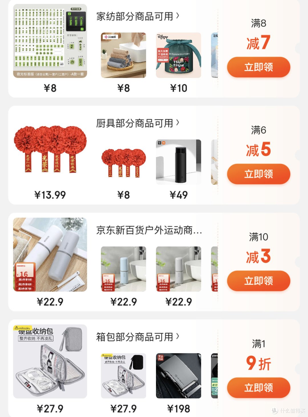 看了这些可以省钱的“信息差”,才发现,20年来我花了很多冤枉钱