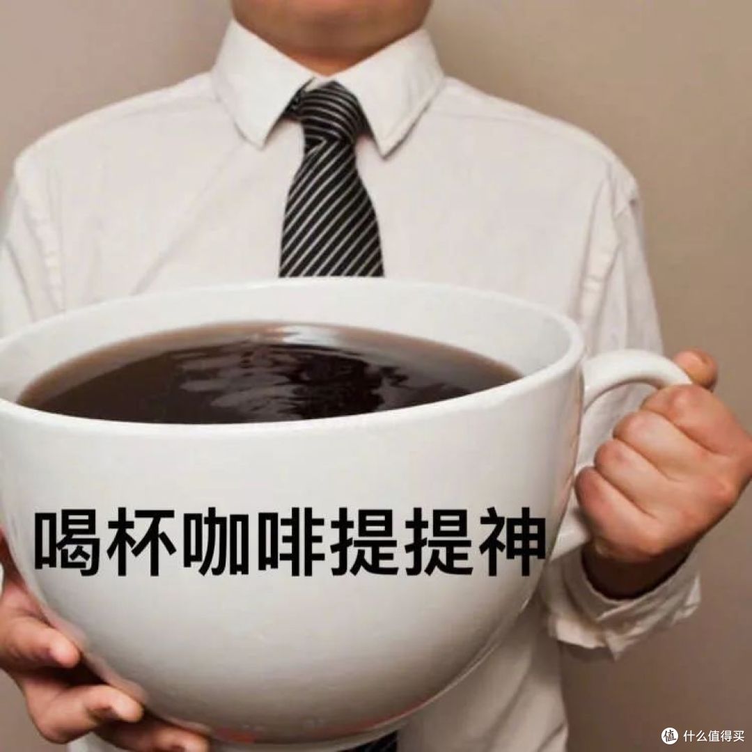 想喝咖啡不就喝了?还要注意什么其他事情呢?