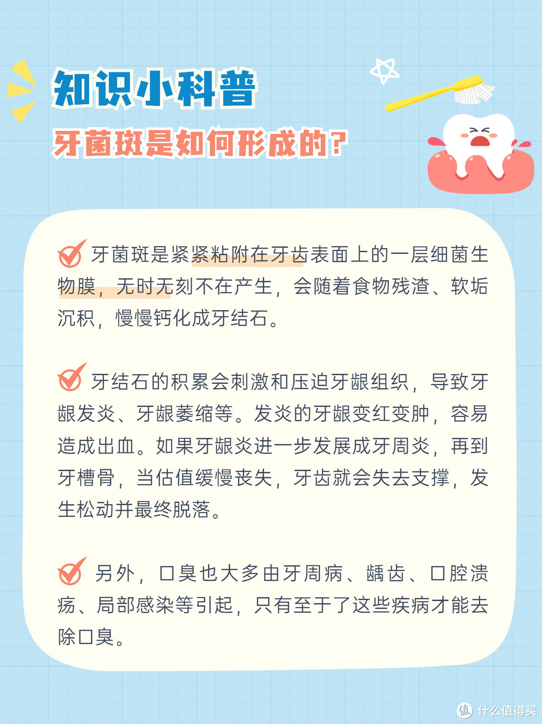 属实没想到，缓解我牙周炎和口臭问题的竟是这玩意儿！